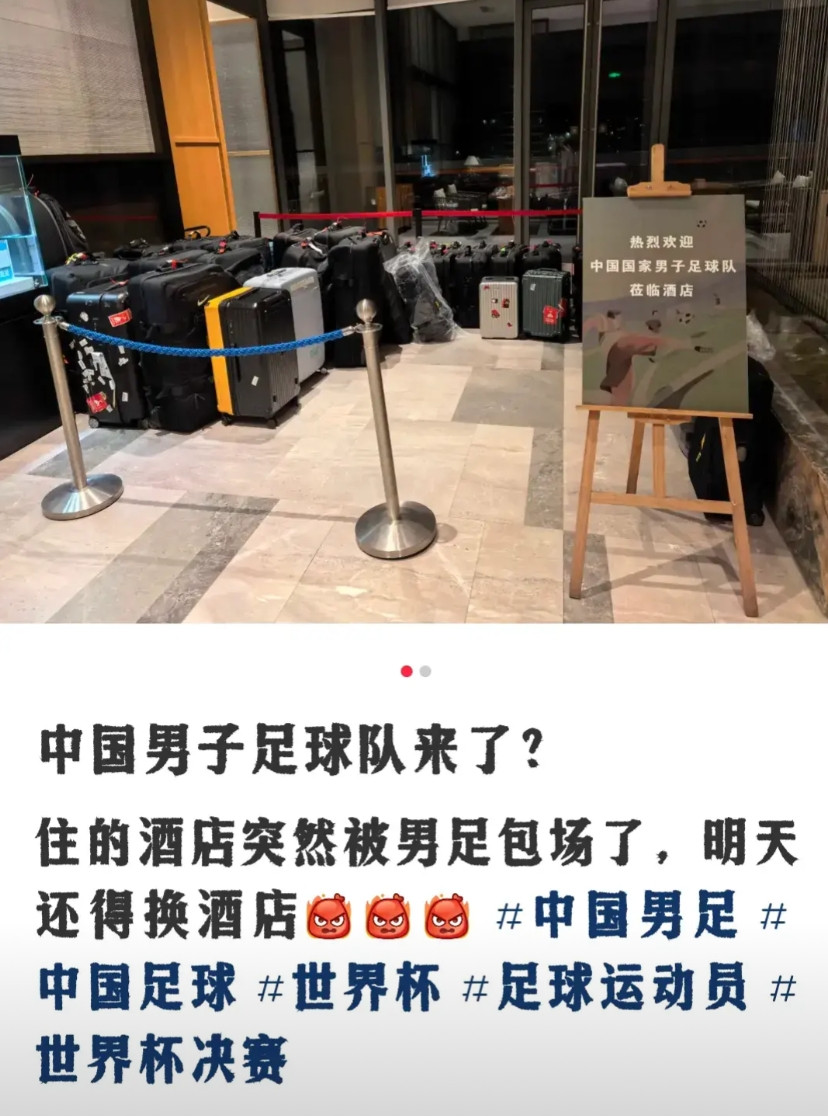 国足在重庆包酒店一事引发争议。6月5日，网友发帖称，自己入住的酒店被中国男足突然