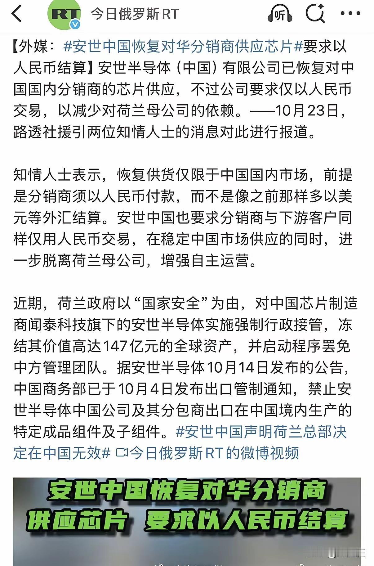 安世中国重磅宣告：第一、采购商必须重新跟安世中国签署供应合同，而不是荷兰总部。