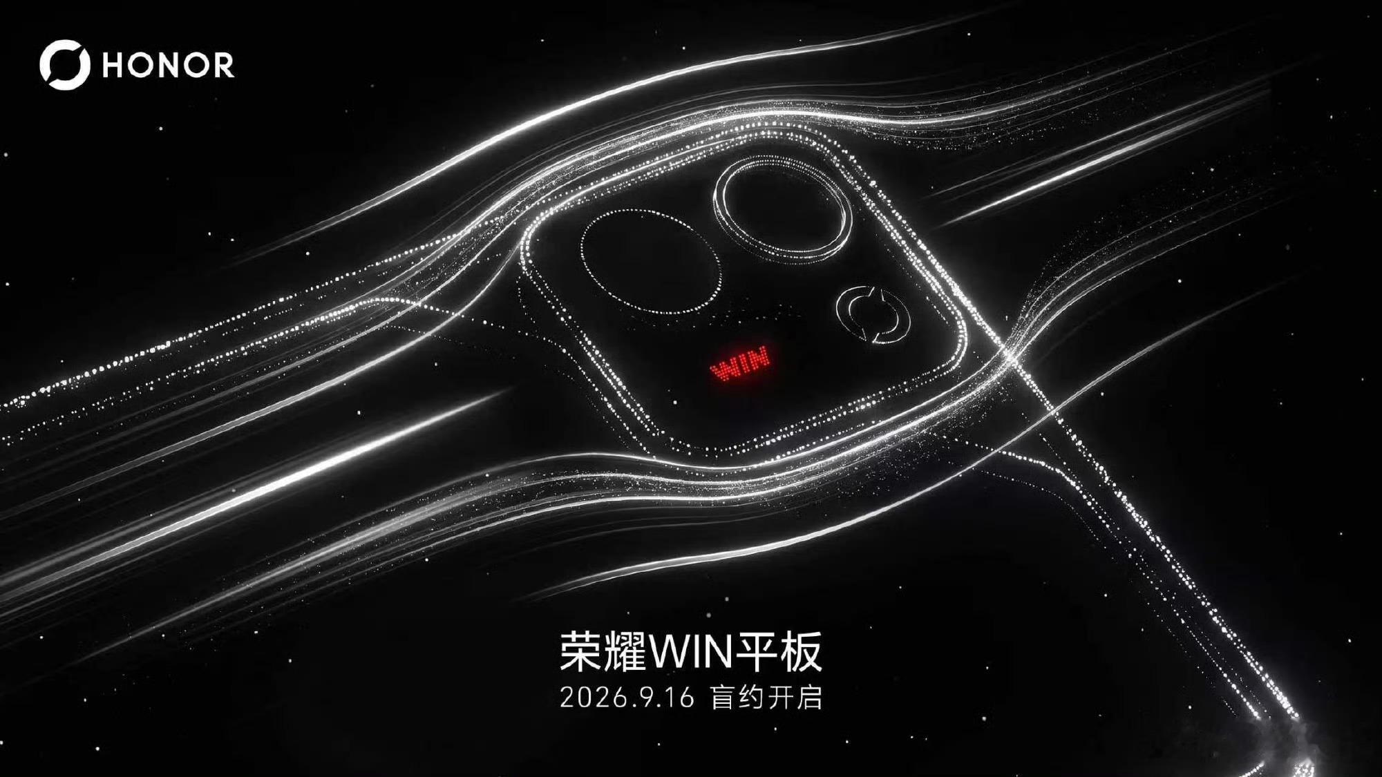 兄弟们可以盲猜一下荣耀小平板的配置，往厉害了去猜[doge]荣耀win小平板微博