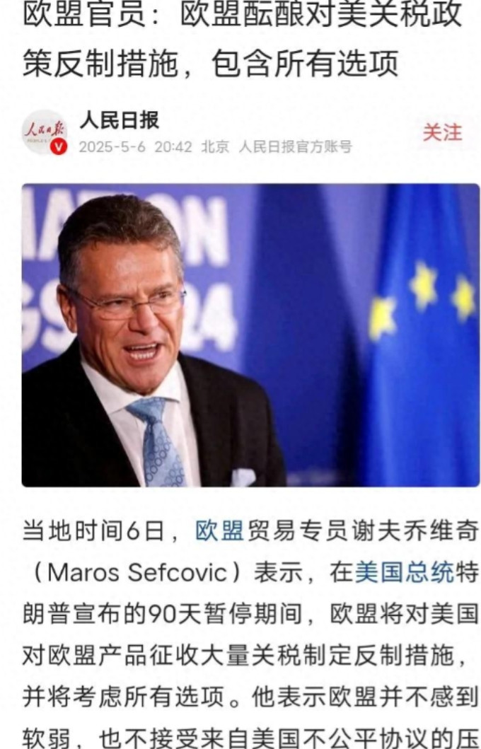 突然失去了中国的遮挡，欧日印越恐怕要开始难受了！ 当中国在世贸组织控诉美国“