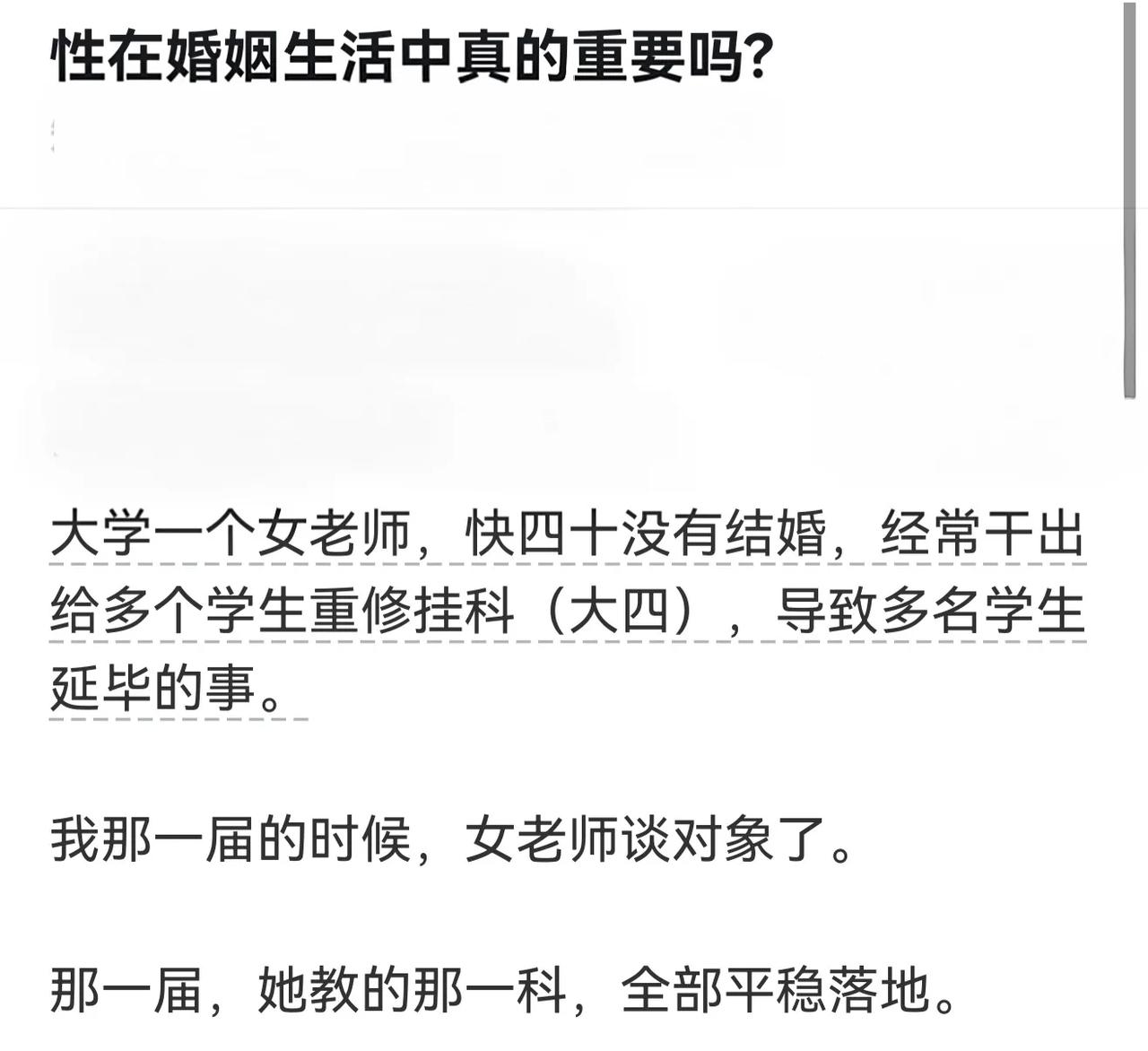 有没有一种可能，是哪位同学，牺牲自己，造福大家