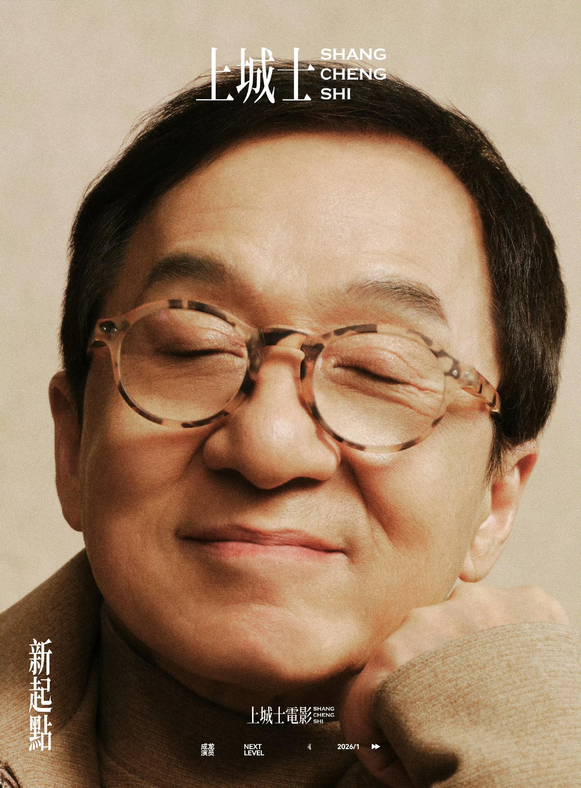 成龙本命年首个封面真的一直以来都是实力在线的啊。