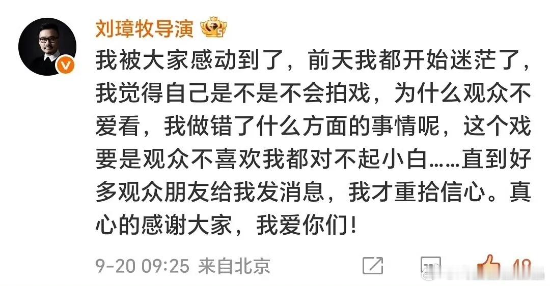 不眠日导演挺谦虚的，会自我检讨是不是没拍好剧，所以观众才不爱看。收到鼓励，还会感