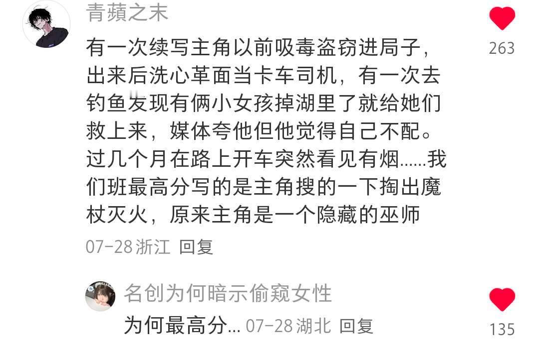 高中英语搞笑的读后续写
