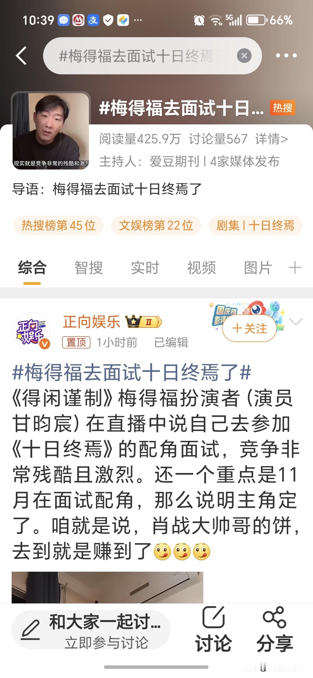 超级大IP，超级巨星加盟的剧，谁不想进来啊，又可以跟巨星演对手戏狂刷脸，又可以增