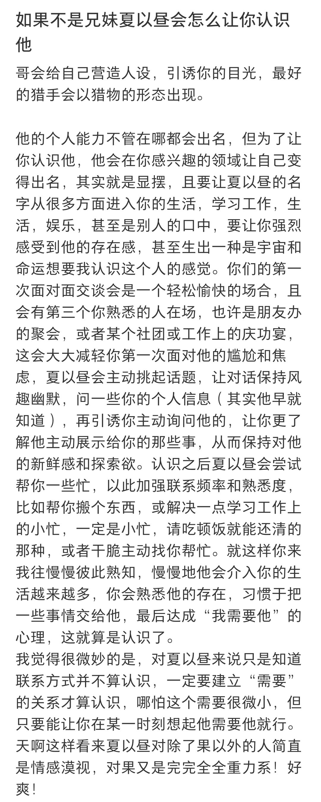 此男完全是爸爸…勾引我的招数炉火纯青年上腹黑狐狸✓