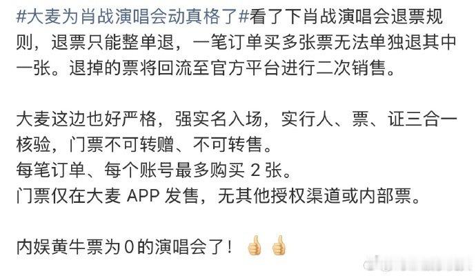 #肖战大站姐蜀红没抢到票##肖战站姐也抢不到票#很难想象，肖战大站姐蜀红都没抢到演唱会门票。往年各种