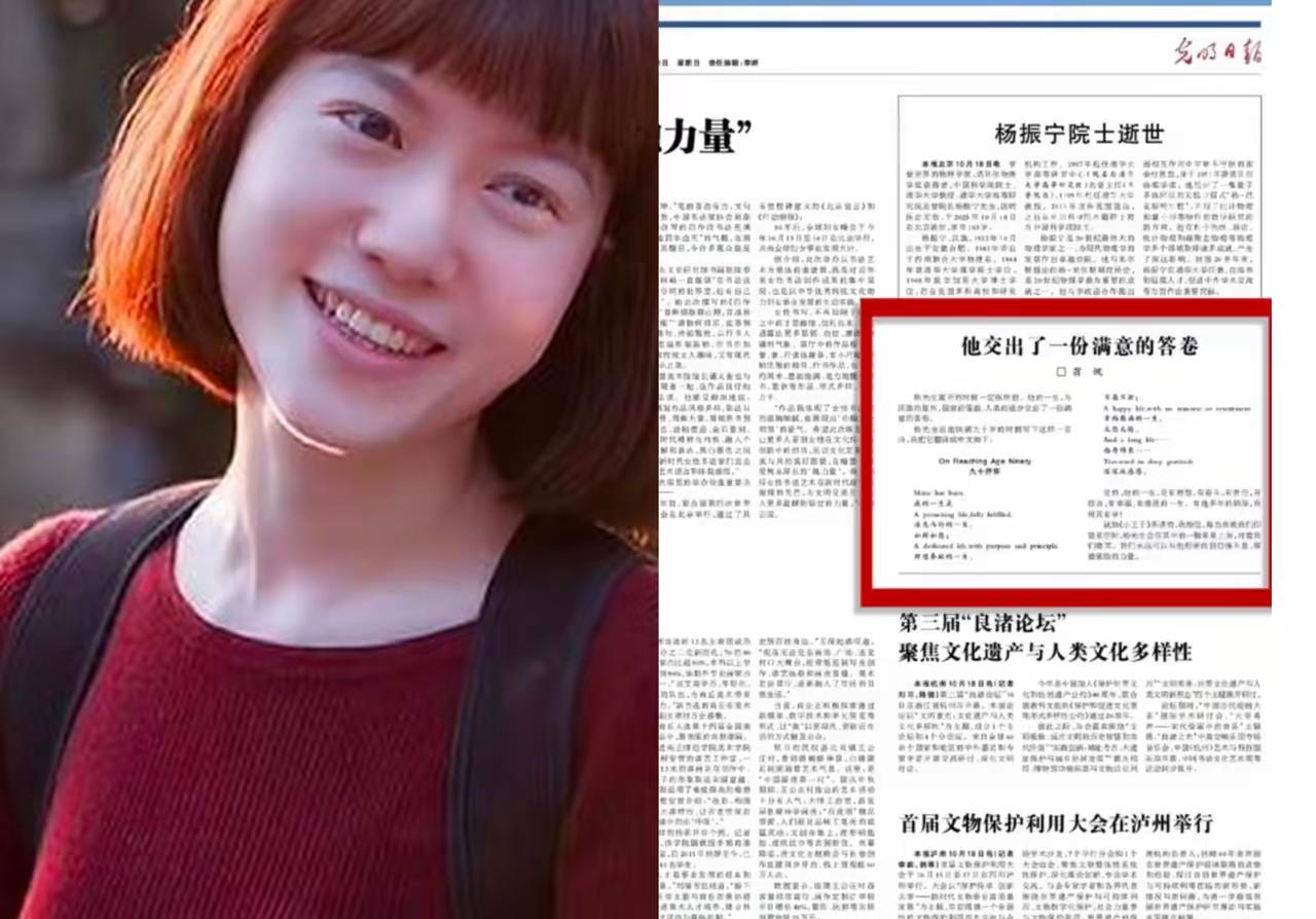 翁帆悼文看哭无数人！21年陪伴，她写的何止是思念先生去世第二天，翁帆在《光明