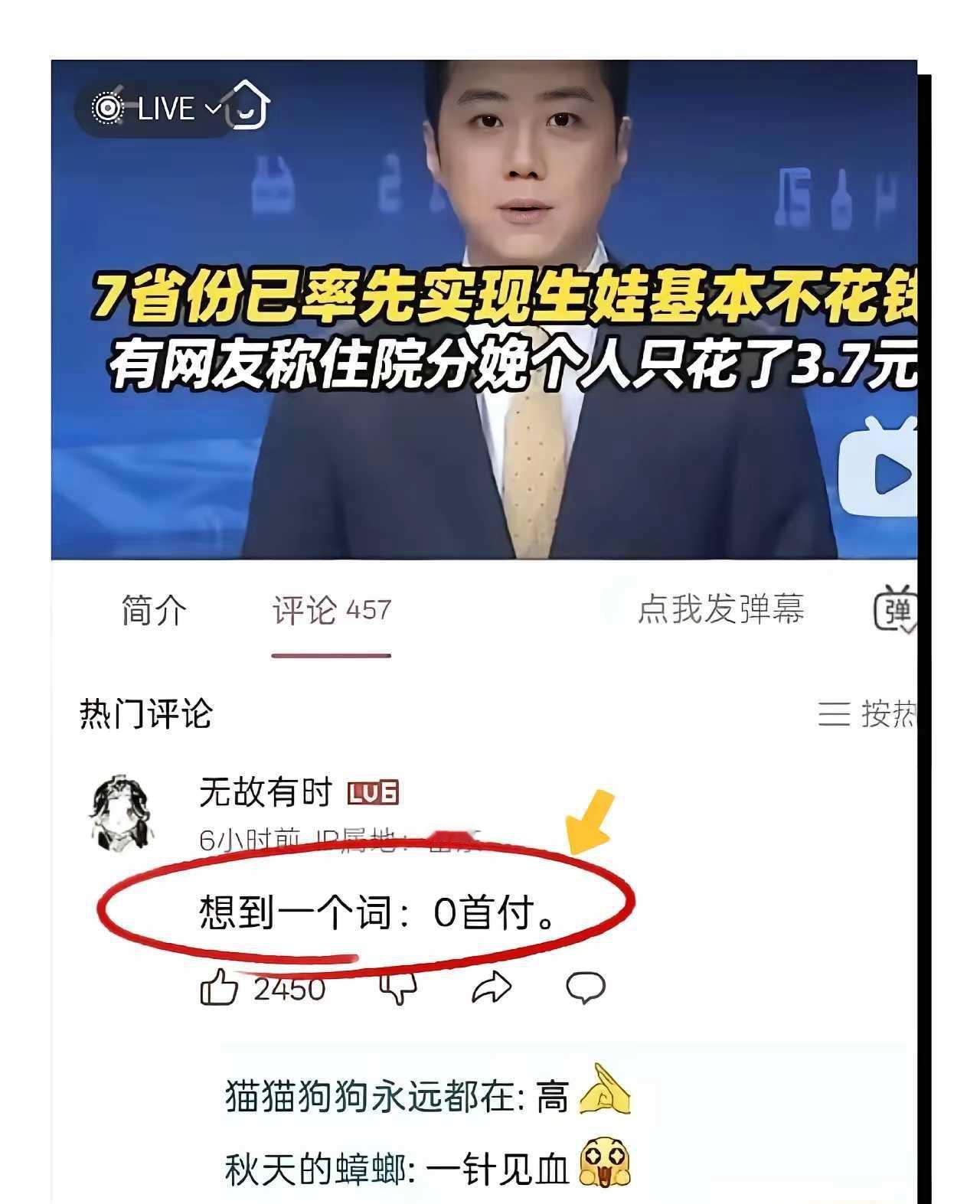 事实证明，自古评论区出人才