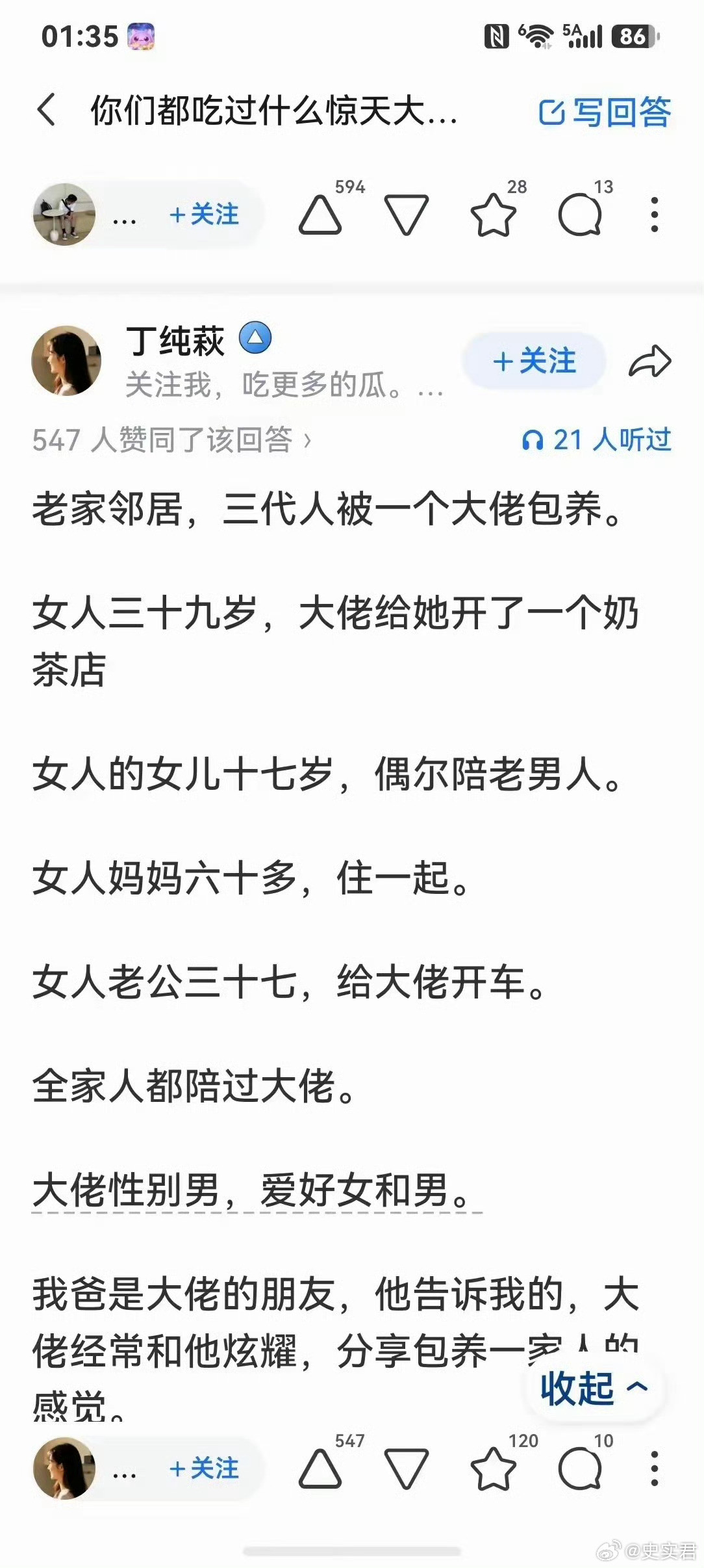 这我是真不敢信，恐怕连电视剧都不敢这么编！​​​​