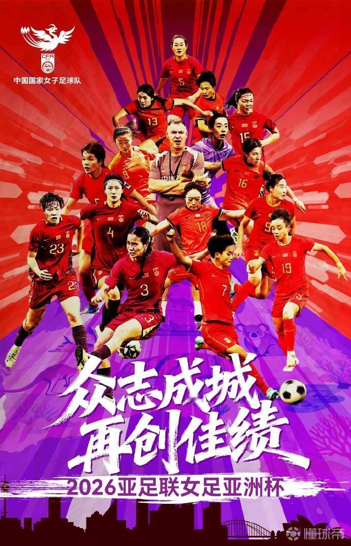 🏆历届女足亚洲杯冠军-第1届1975新西兰-第2届1977中