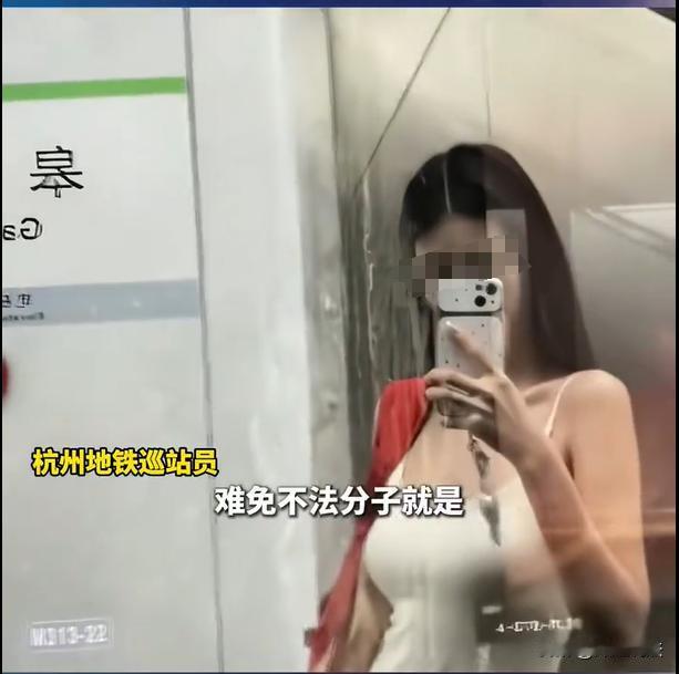 浙江杭州，女生穿着吊带裙进入地铁，这个时候，走过来一个地铁巡逻员，他过来悄悄的跟