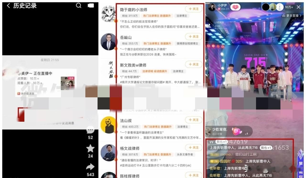 小伊伊心碎解散粉丝群，Pp琦关注多位权威律师！小伊