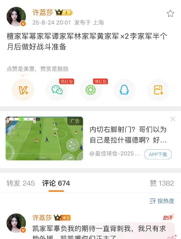 除了能看出杨幂和檀健次，其他的都不太明显呢。有网友猜p3的几位也是，可这几位和
