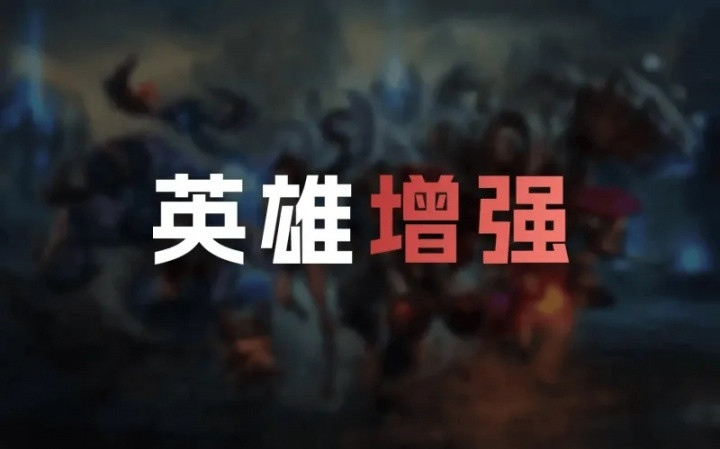 26.19版本英雄加强: 厄斐琉斯全武器改动;螳螂、蜘蛛加强