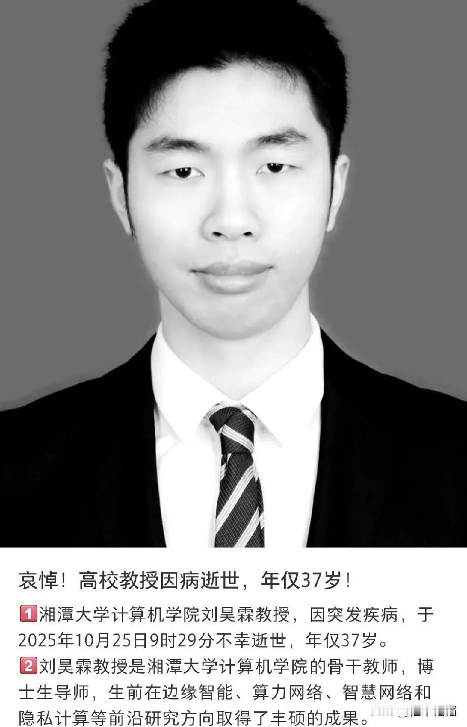 37岁评上教授有多牛?辅导员一句话点透:几年内就能当副院长我问我一个辅导员朋友