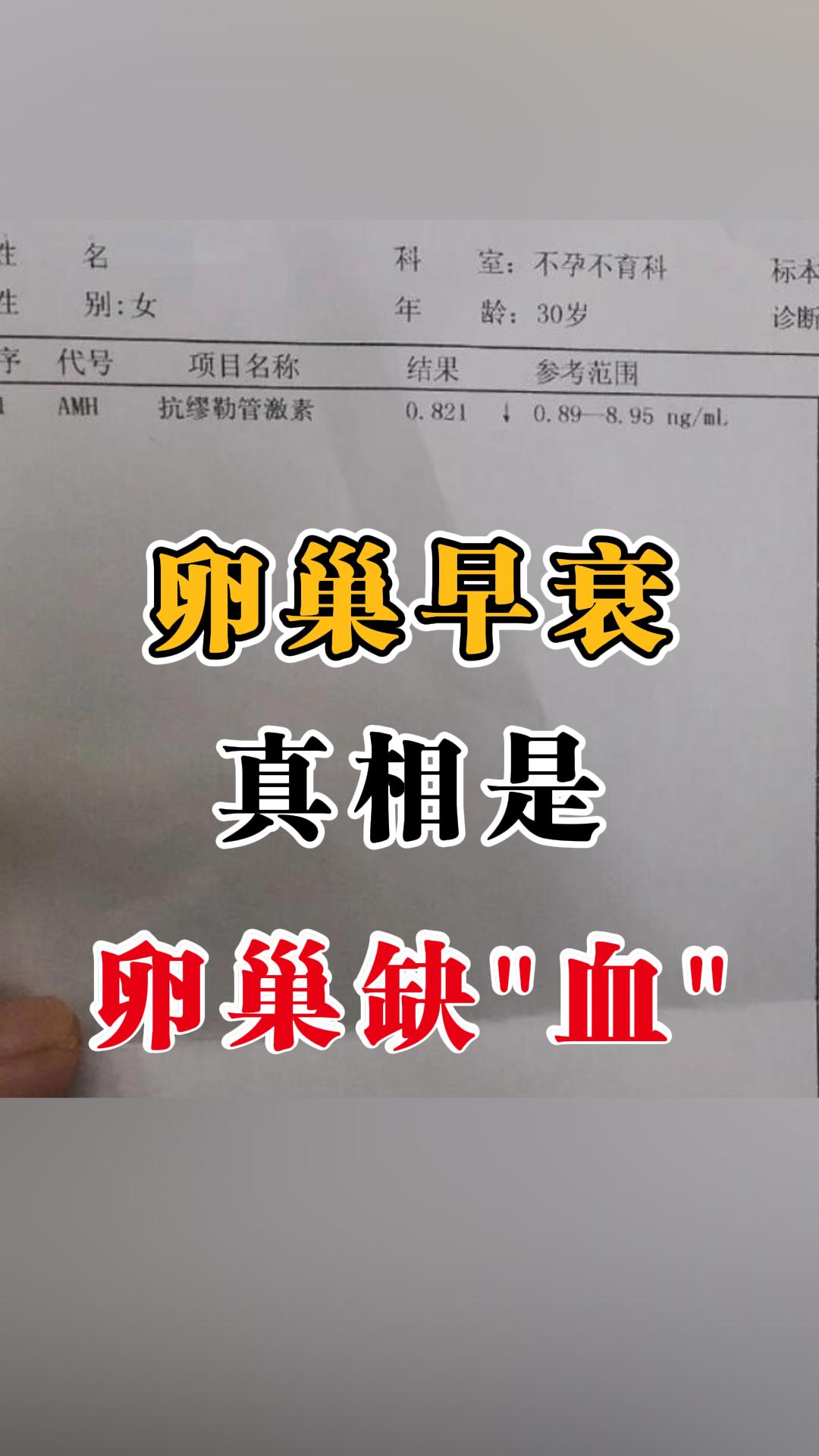 三四十岁就停经，等于给身体按下衰老加速键！卵巢一旦“罢工”，衰老来得又...