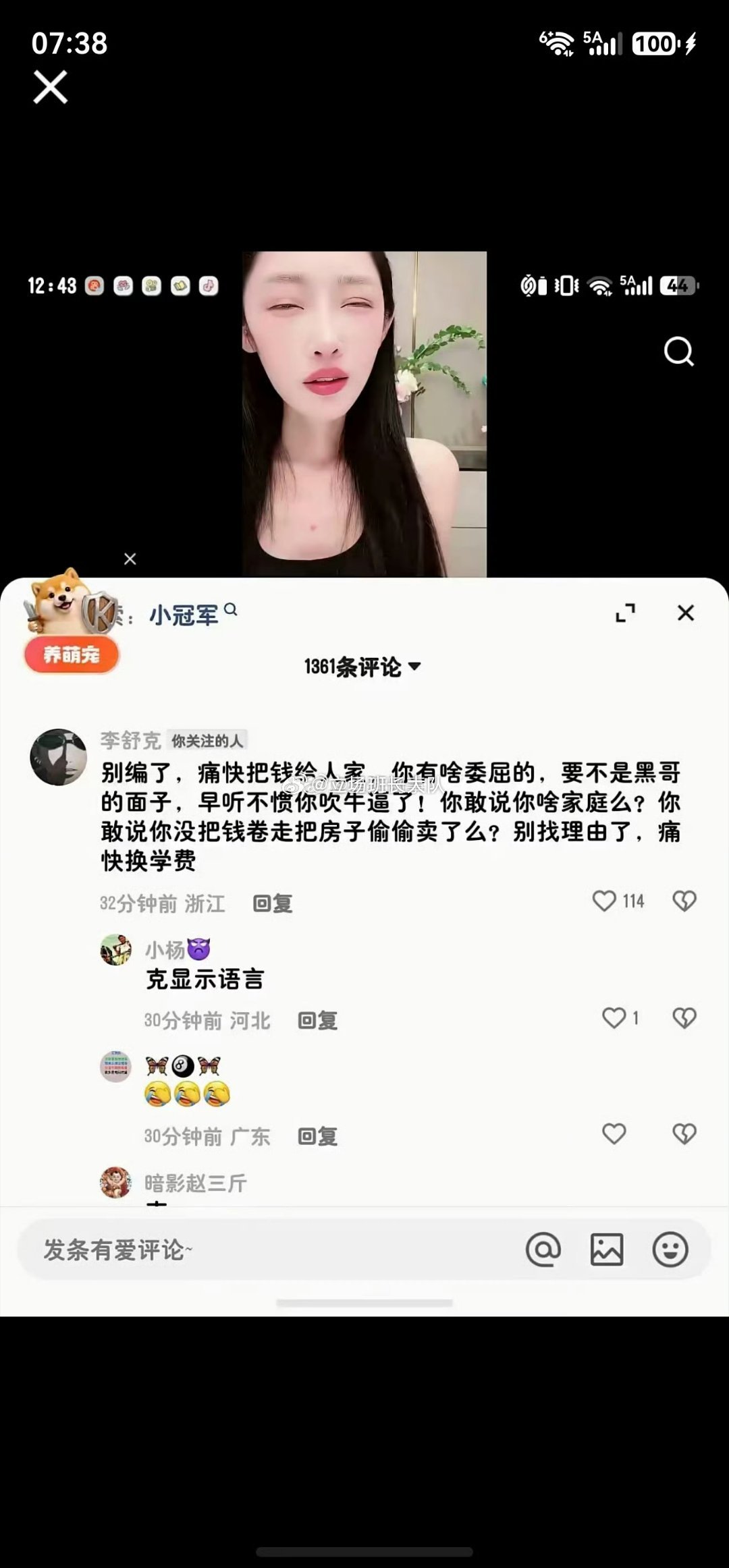 李舒克怒斥小冠军：别编了,痛快把钱给人家,你有啥委屈的,要不是黑哥的面子,早听不