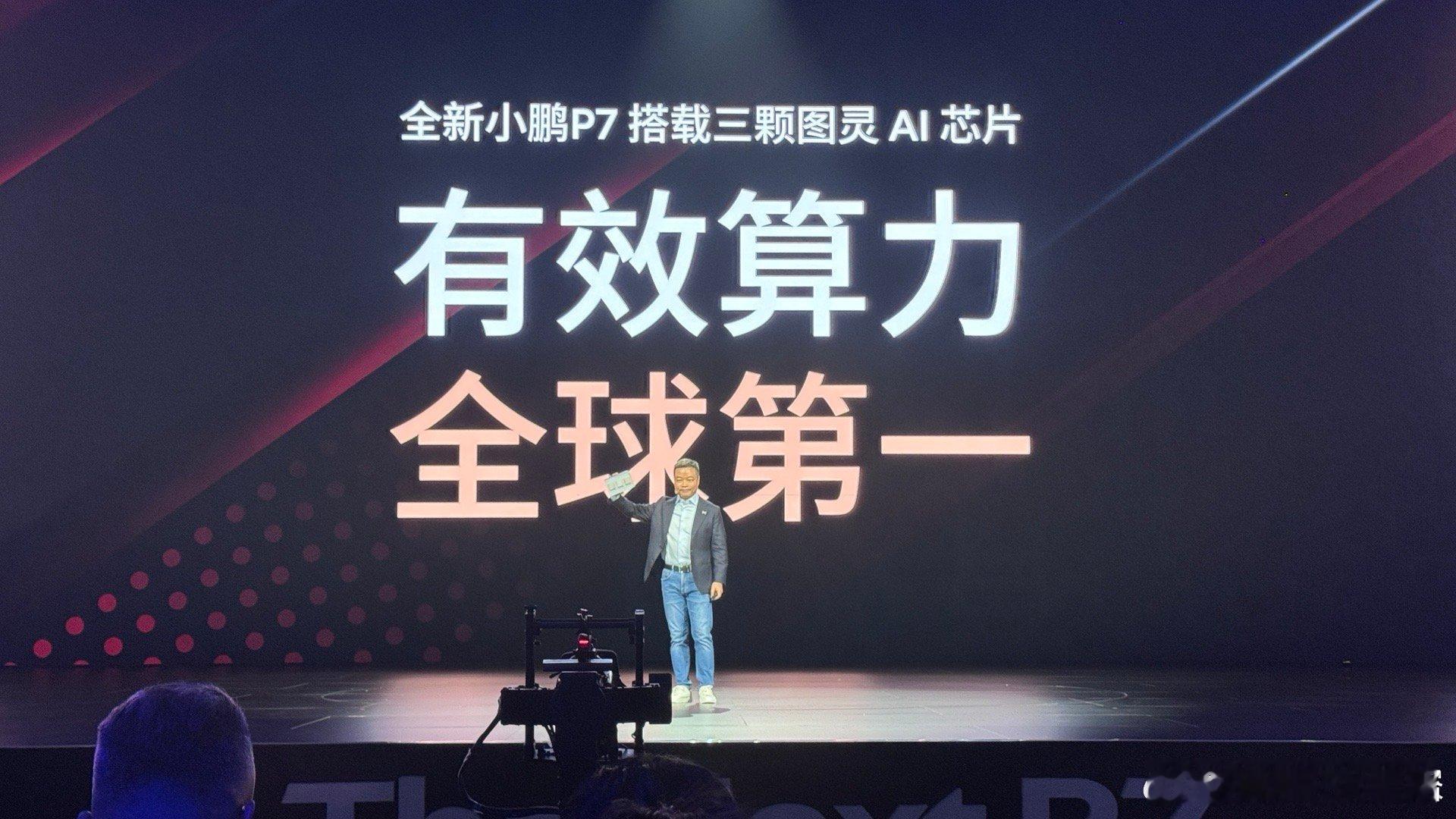 前三张图片是拍的然后，我帮老师综合成为第四张照片拍得可以吗？大v聊车小鹏P7理