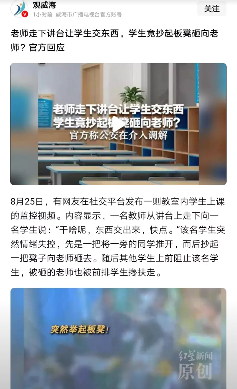 从媒体报道的信息看，这起事件，有几个事实是确定的。1、这名学生用凳子砸了教师，