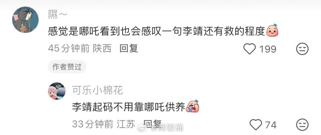 张家齐哪吒“哪吒看了都要感叹一句李靖还有救”[捂脸哭][捂脸哭][捂脸哭]​​​