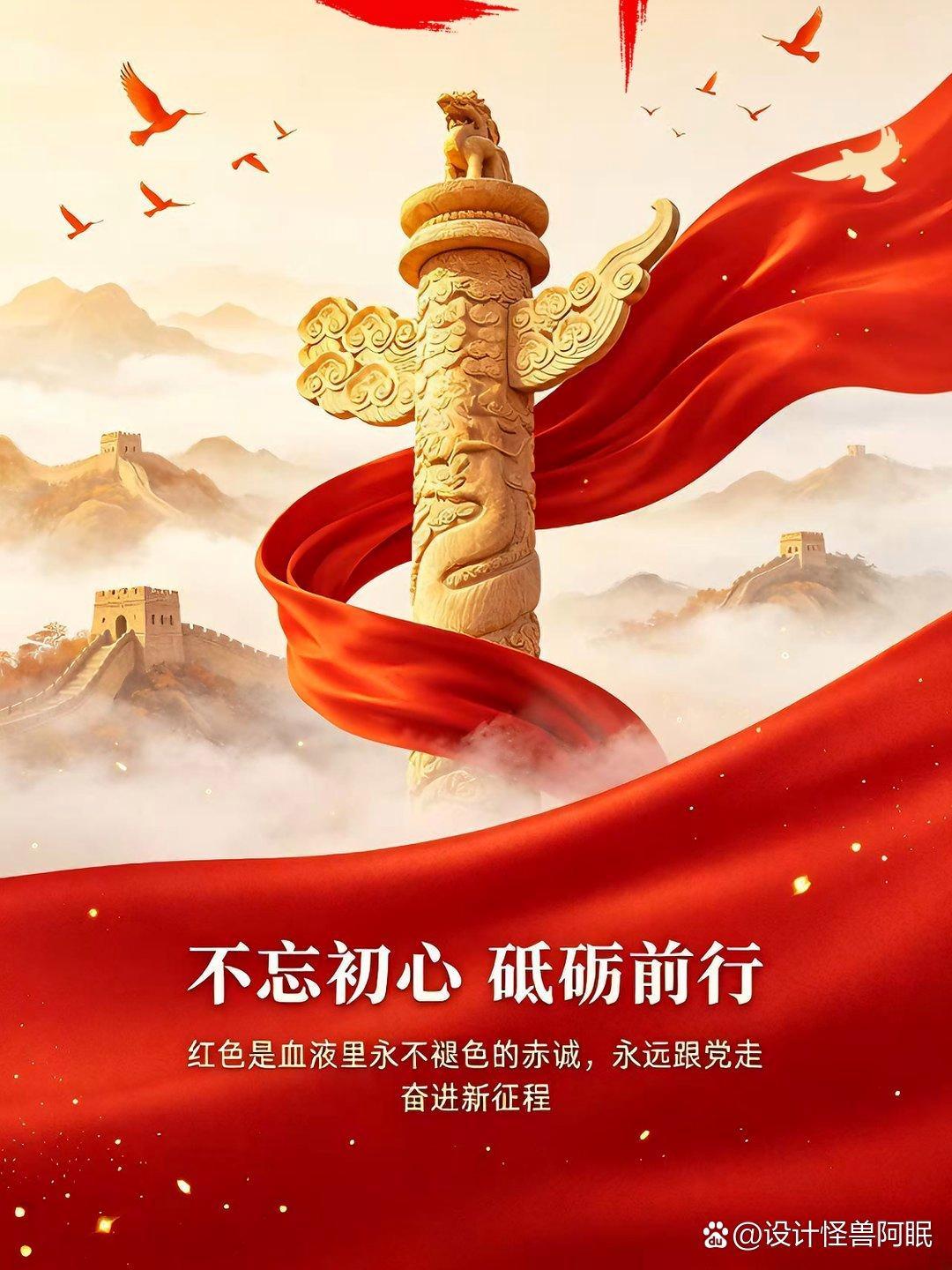 我加入党、敬爱党、拥护党、感恩党，永远紧跟党！我将不忘初心、牢记使命、勇于担当