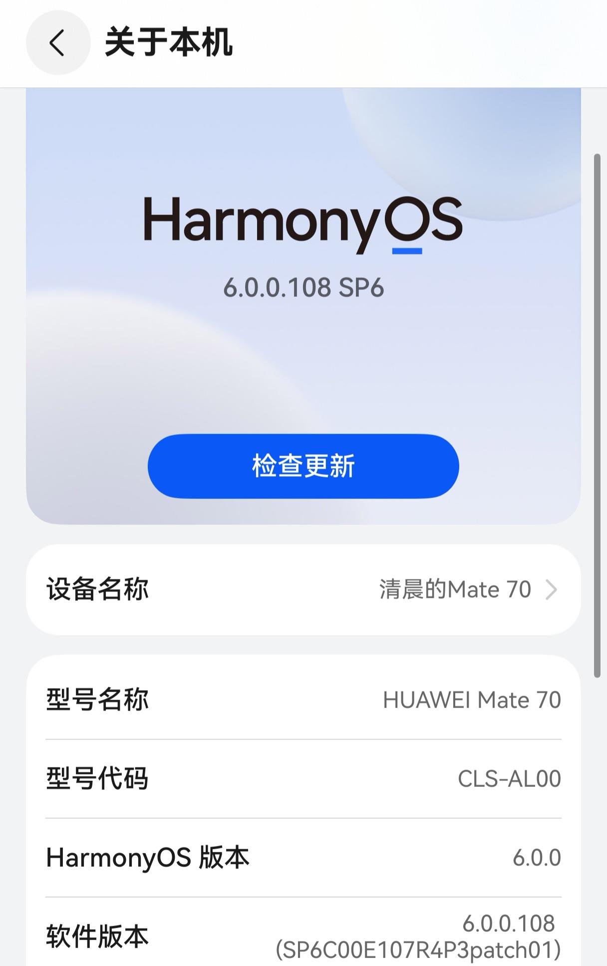 鸿蒙6已升级了，确实很流畅。手机Mate70本身是支持星闪的，耳机freeb