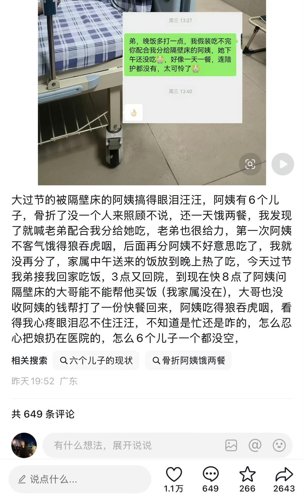 今天刷到了一个事儿，我愿称之为本人9月最震撼瞬间。事情是这样的，一个小姐姐住