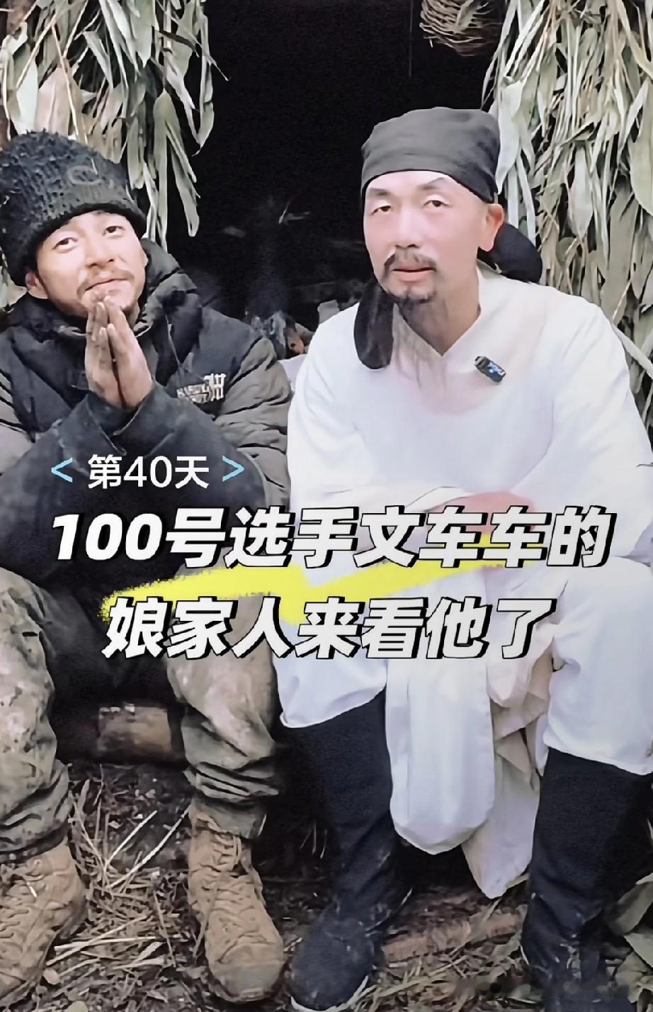 荒野求生文车车的“娘家人”一出场，弹幕直接笑疯了！谁能想到，在张家界七星山