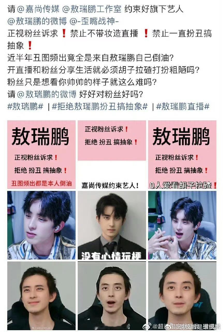 我以为粉丝很喜欢呢...原来也不喜欢啊[doge]​​​