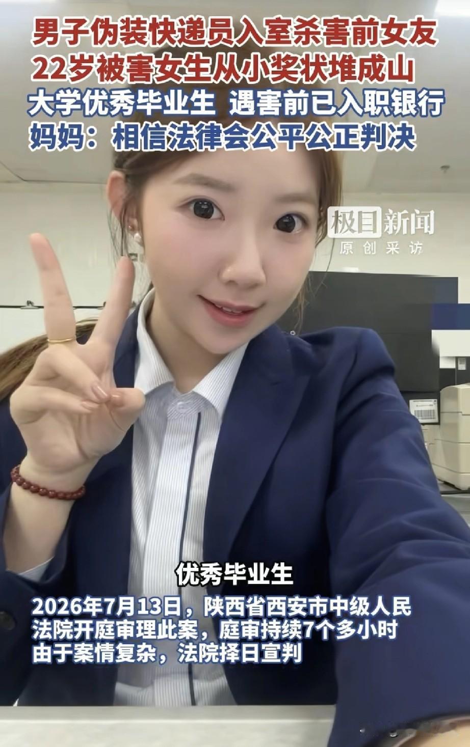 真的没想到西安被前男友入室杀害的22岁女孩雯雯远比我们想象的还要优秀，以前我们知