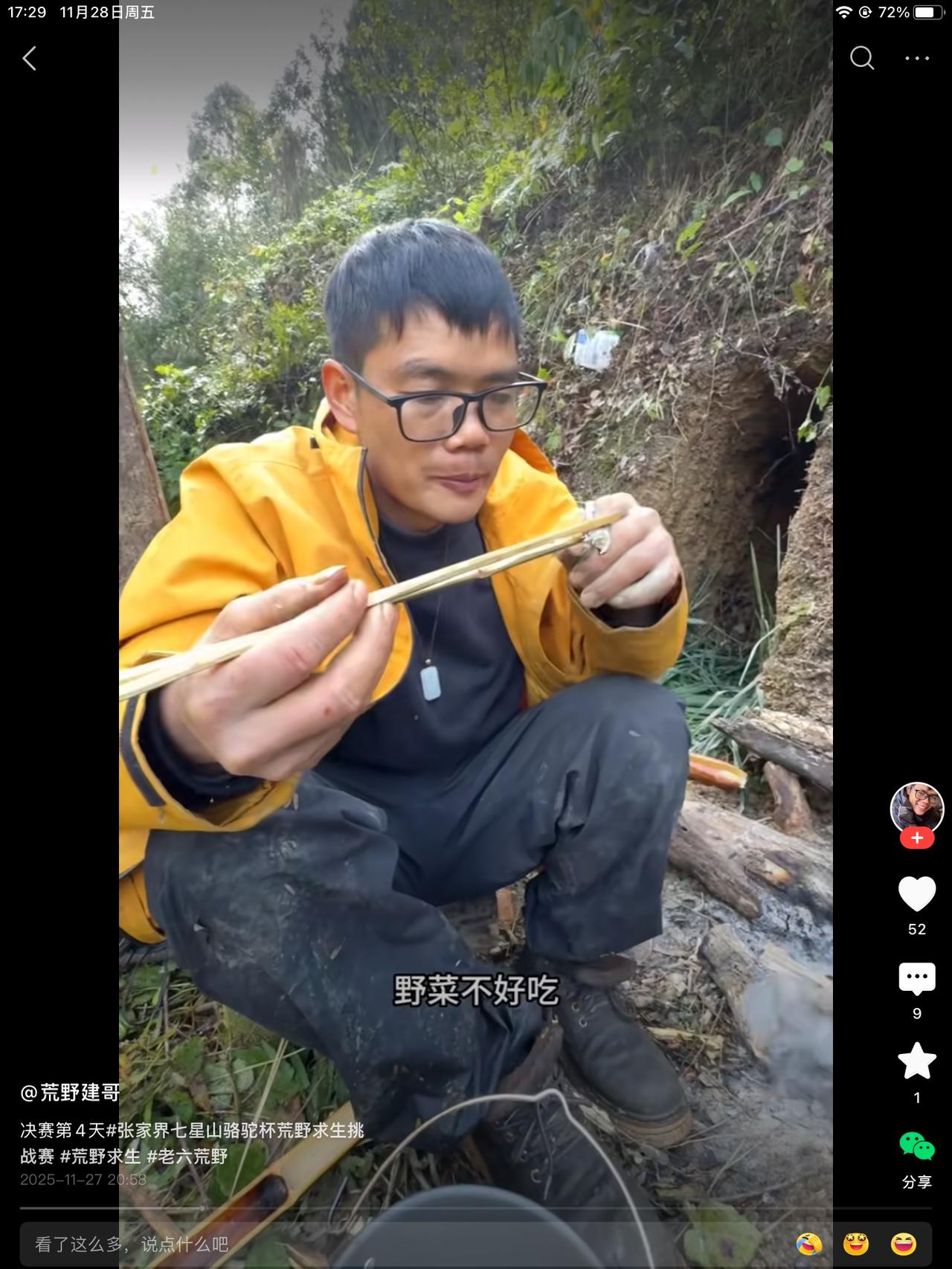 有人的地方就有江湖，你看荒野求生，才剩几个人比赛，还分个富人区，贫民窟。笑死了。