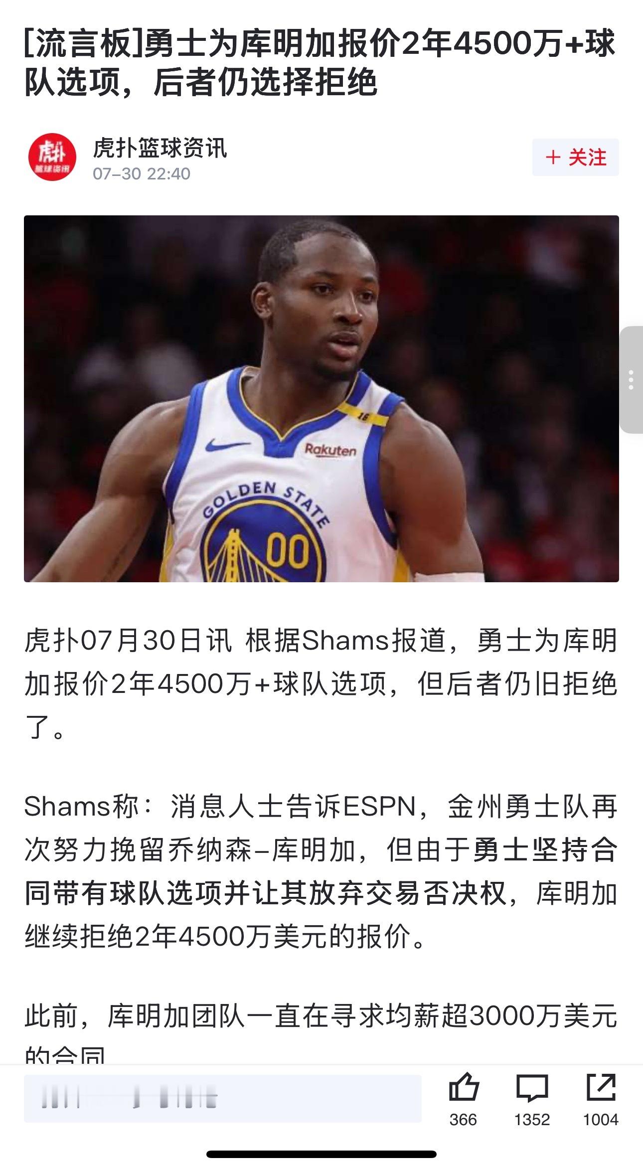 不是，刚下飞机？？？库明加你想干嘛[吃瓜]​​​