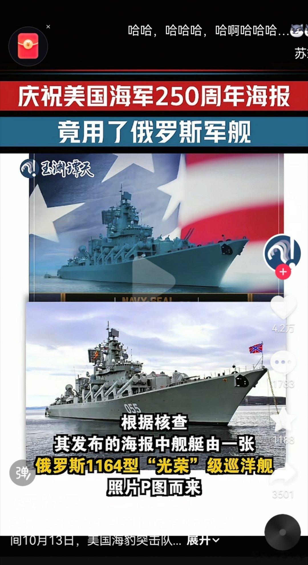 哈哈哈哈哈，宣传口都这么不靠谱……​​​