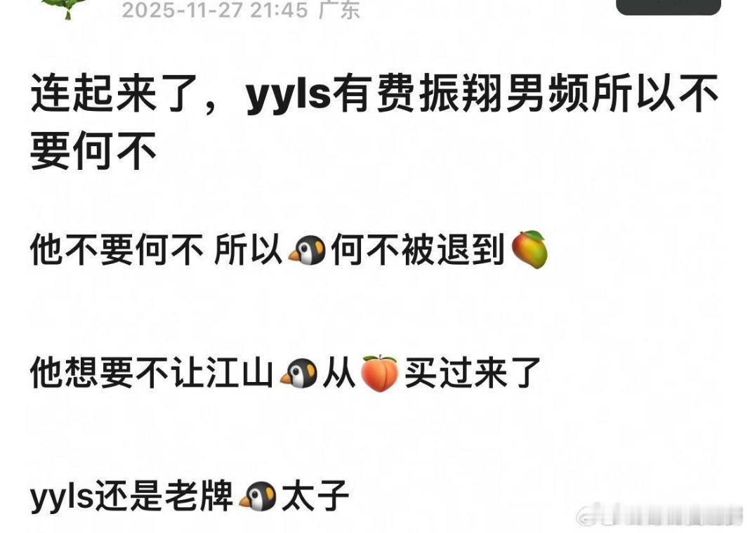 不让江山杨洋饼真不真不知道，但是👇🏻这个说法肯定是真的，杨洋不愧是🐧的神