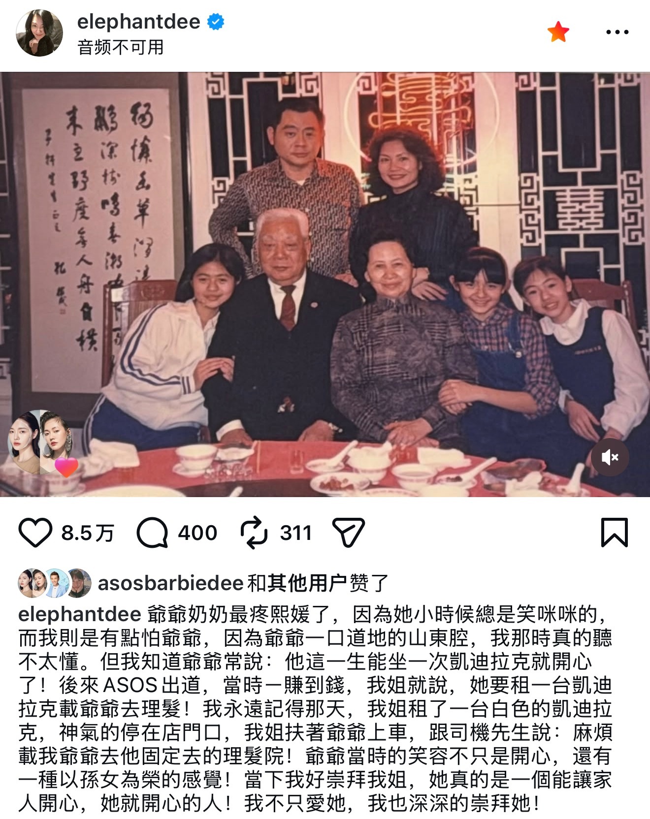 小S在ins发文怀念珊❤️“爷爷奶奶最疼熙媛了，因为她小时候总是笑眯眯的，而我则
