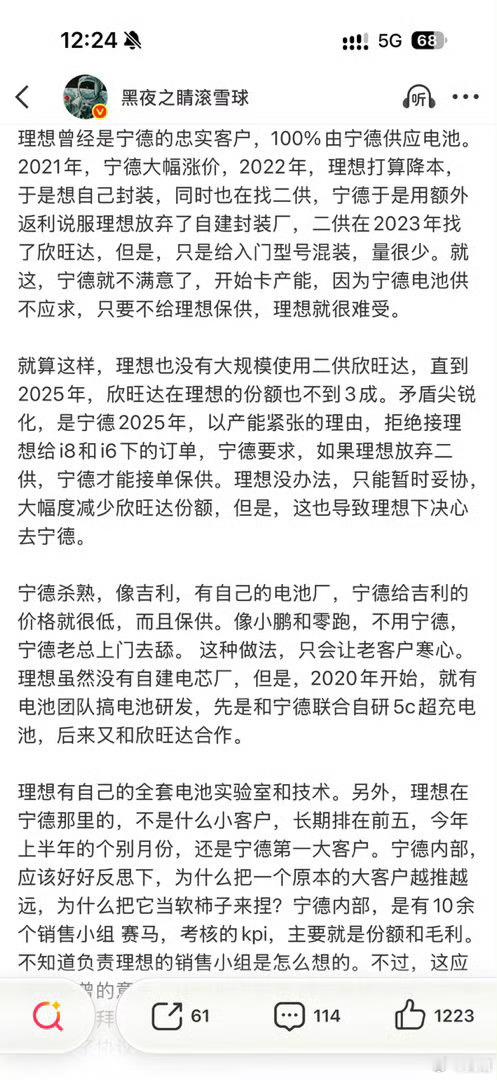 宁德想垄断电池行业，这是不可能的。​​​