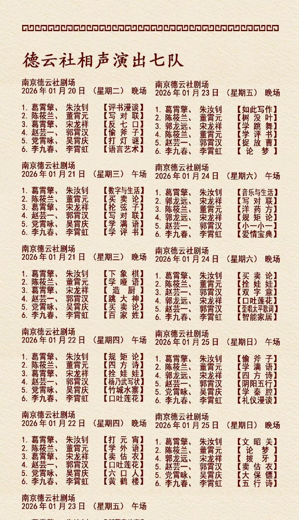 别再吹“台上十分钟”了，孙九香带病死扛4年换来一台手术，这才是德云社演员不敢说的