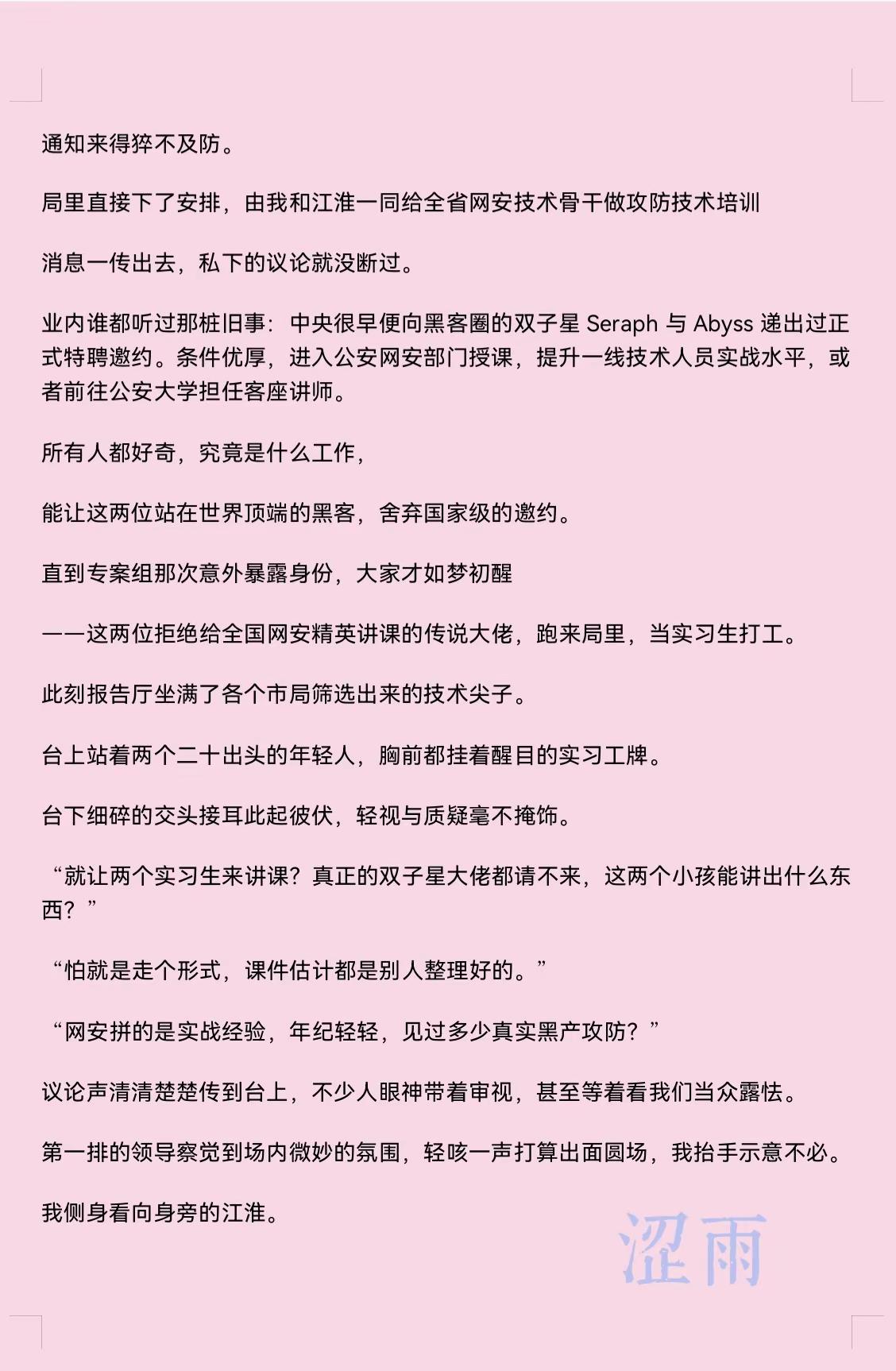 【随笔】黑客后续。黑客双子星随笔爽文黑客结束微小说应该是没有后续了宝子们