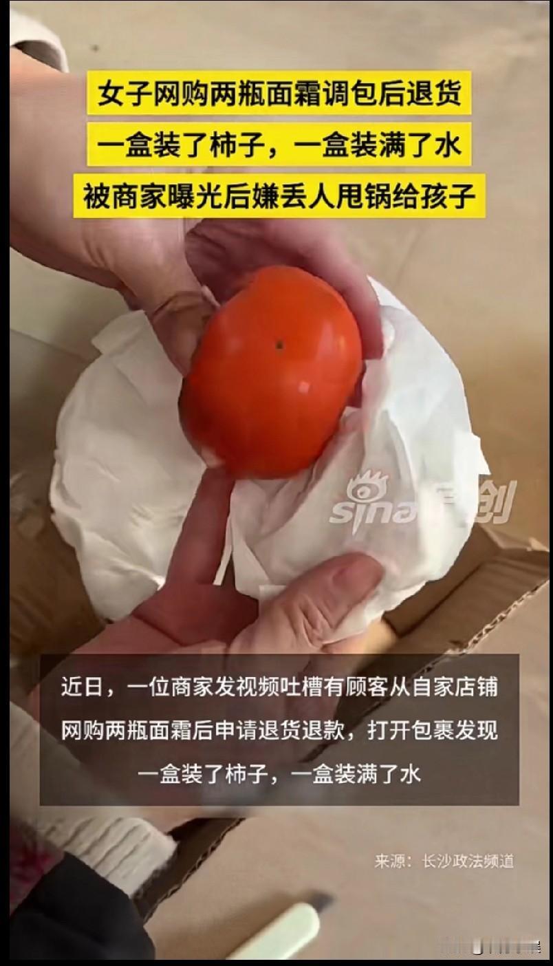 买不起就不要买！女子网购了一套化妆品，收到货后申请退货退款，本身网购也支持7天无