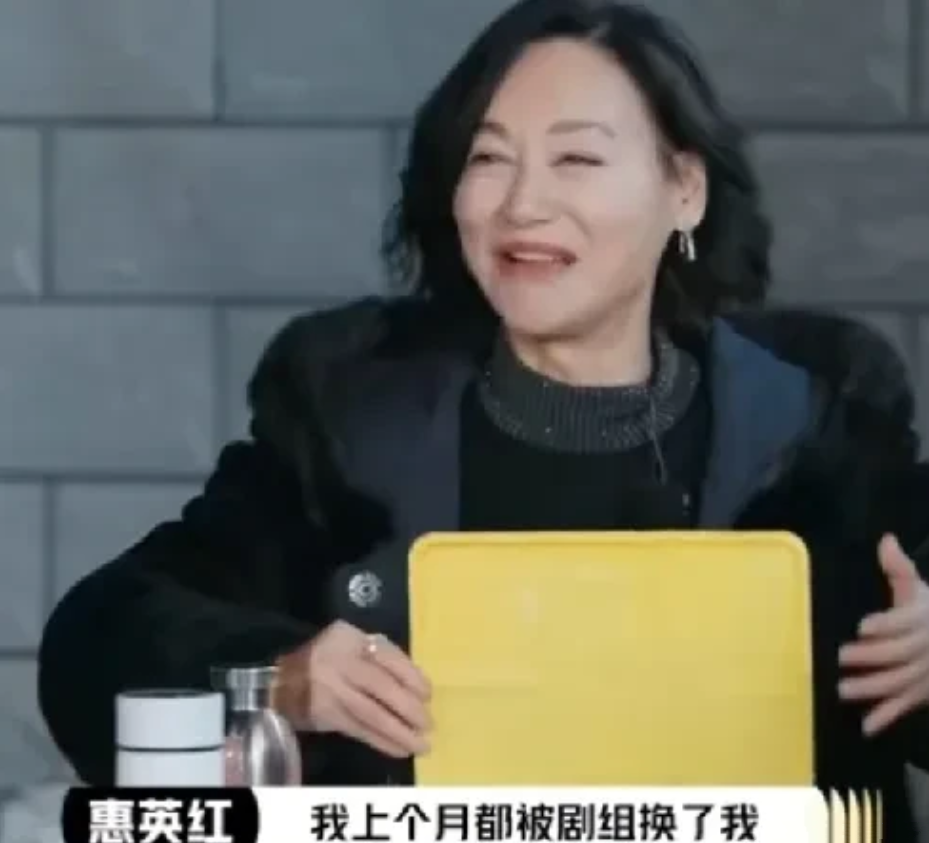 惠英红谈被换角：大咖亦难逃娱乐圈规则