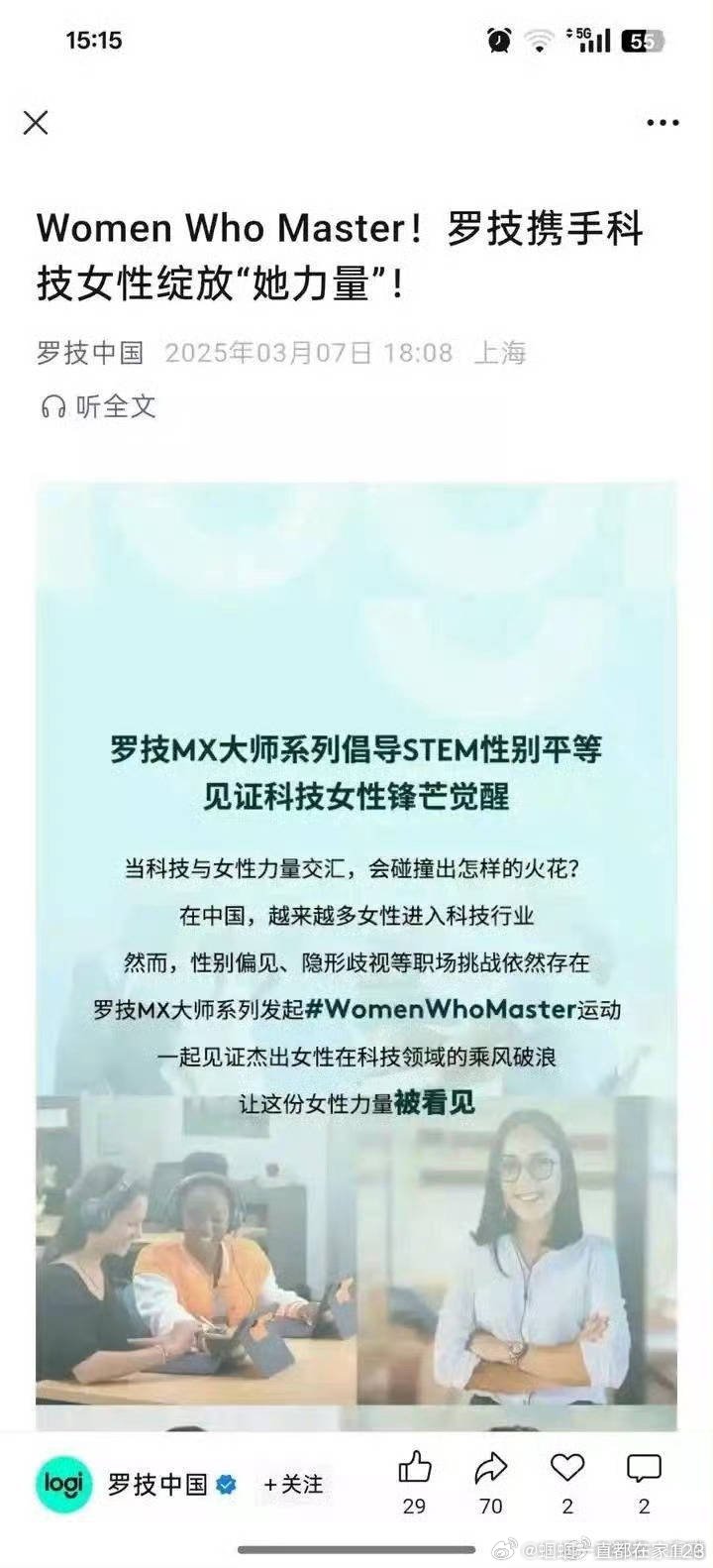 罗技就侮辱性广告致歉没出事儿就拿流量邀功，一出事儿就快速切割。主打一个...不粘