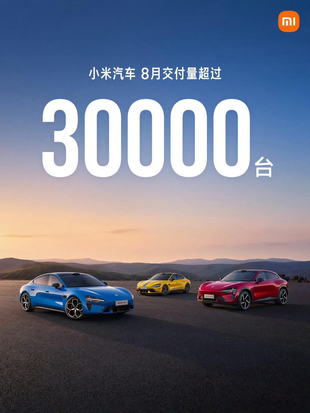 雷军回应小米汽车8月交付量每个月初的新势力交付榜单，永远是汽车圈最热闹的时候。雷