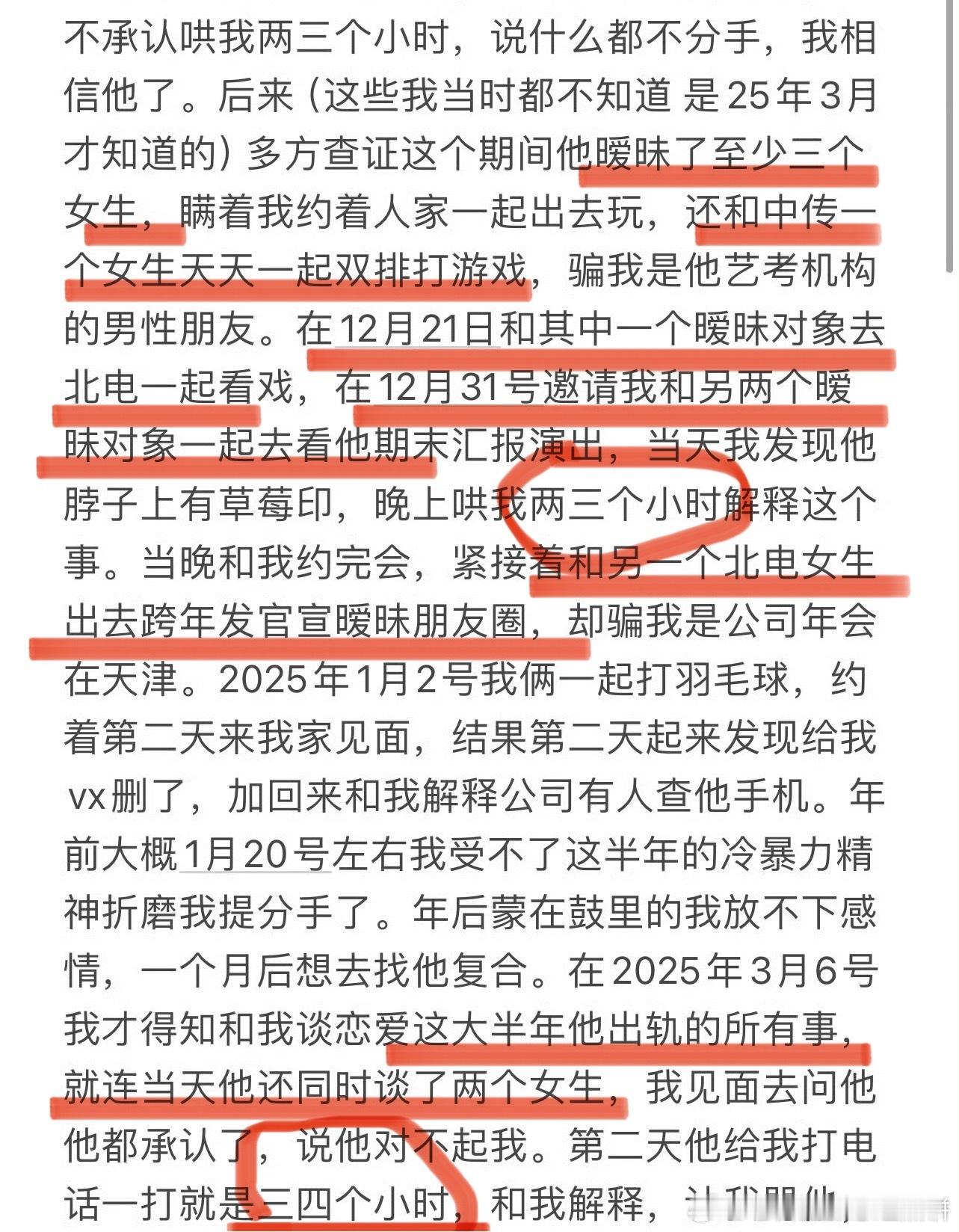 他时间好多，精力好旺盛…（感觉翻译成英文听力，会最后问请问一共出现了几个女生的