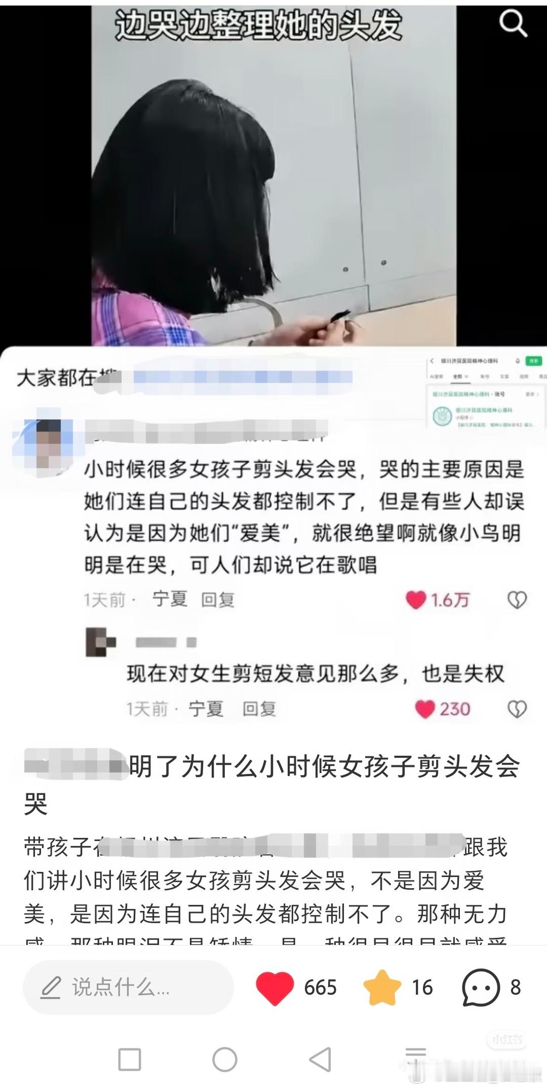 有一种醍醐灌顶的感觉​​​