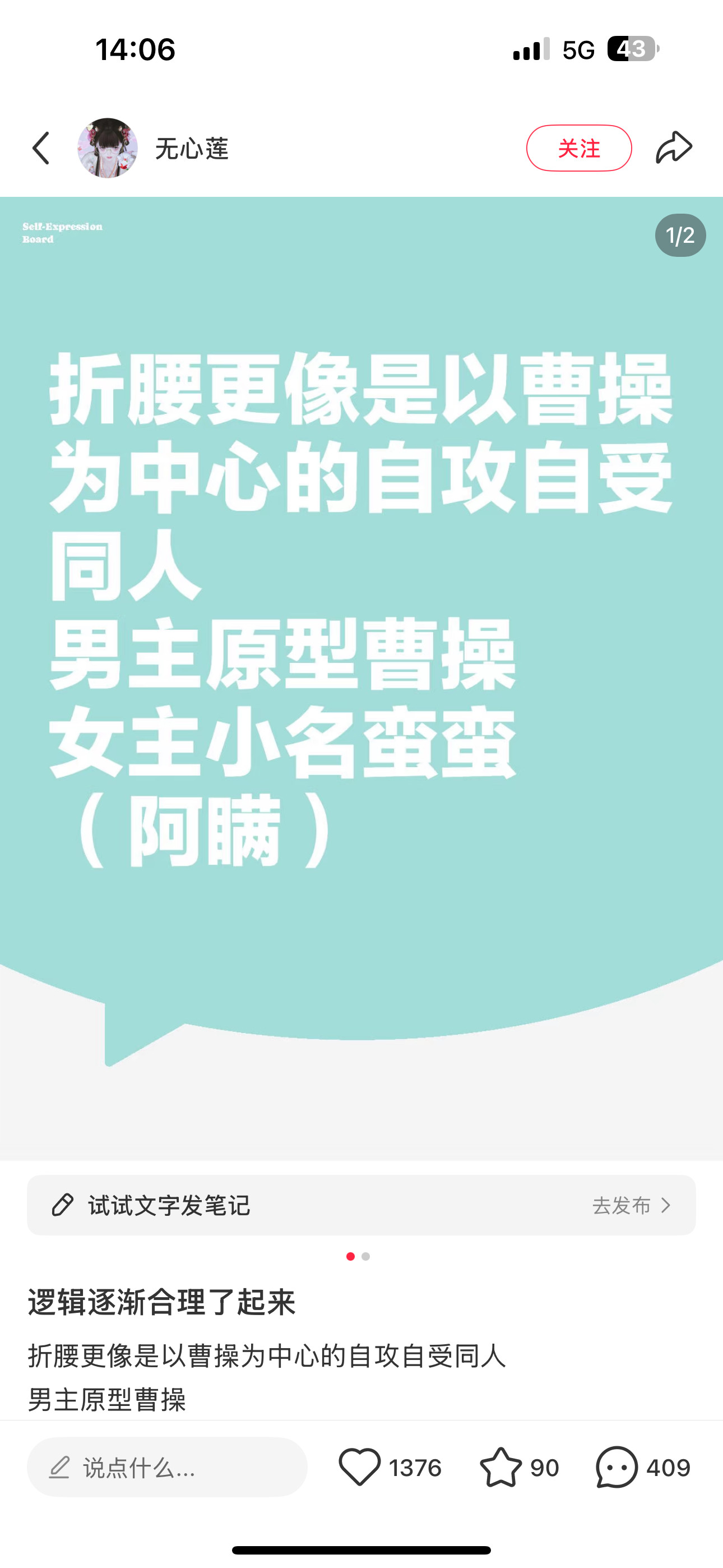原来折腰是曹操为自己折腰。。[微笑]​​​