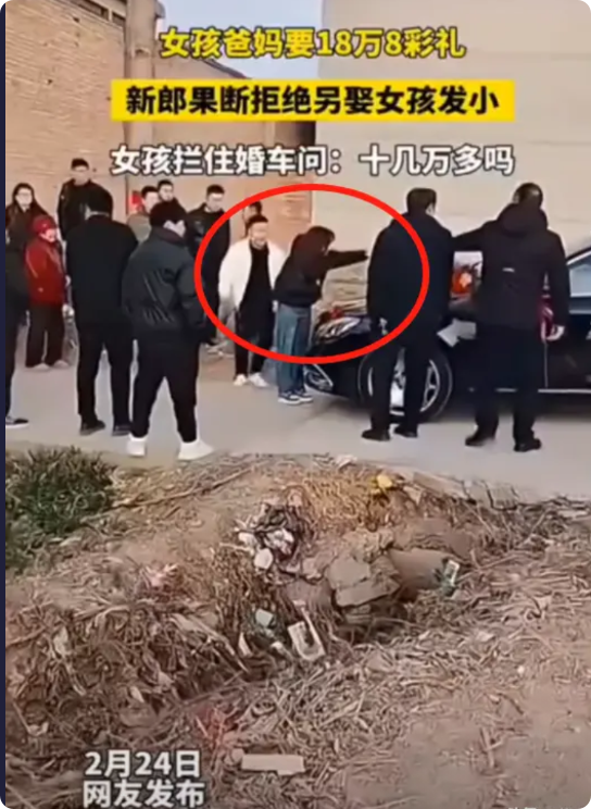 强买强卖？男子上门提亲时，女方家一口咬死18万8的彩礼，少一分都不行，男方果断拒