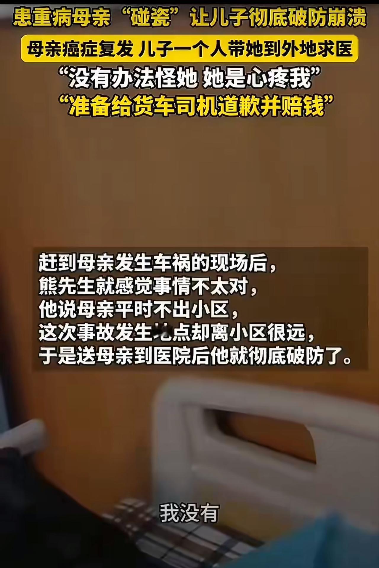 最近湖北武汉街头发生的一件事，让无数网友看得又揪心又感动。一位64岁的口腔癌老人