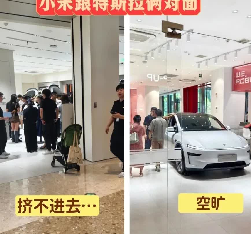 小米YU7发布后门店人满为患，其他车企门店门可罗雀……网友吐槽：特斯拉、华为