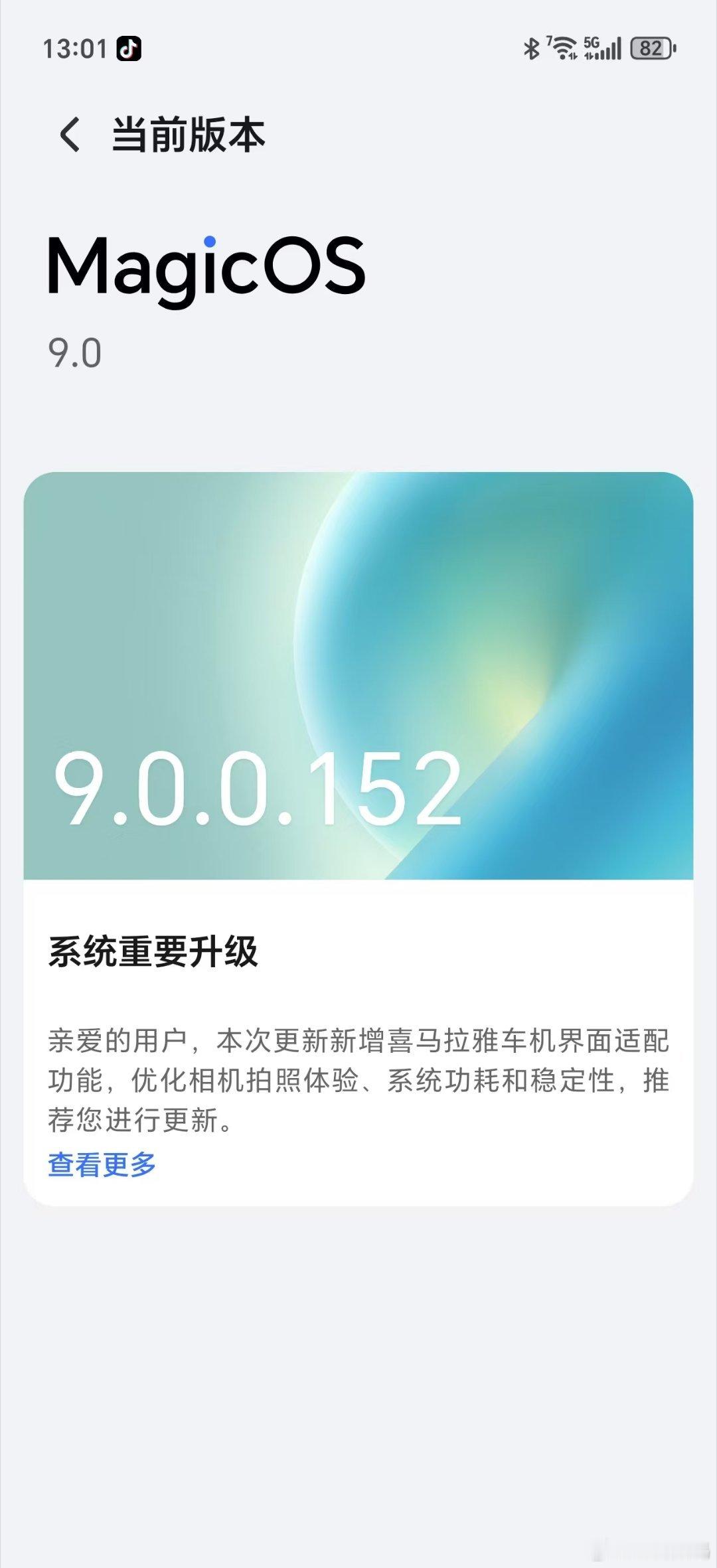 【荣耀Magic7系列手机获MagicOS9.0.0.152升级】荣耀Ma